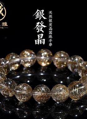 久雅水晶 天然爆闪银发晶圆珠手链 银色魔鬼发晶散珠手串厂家直销