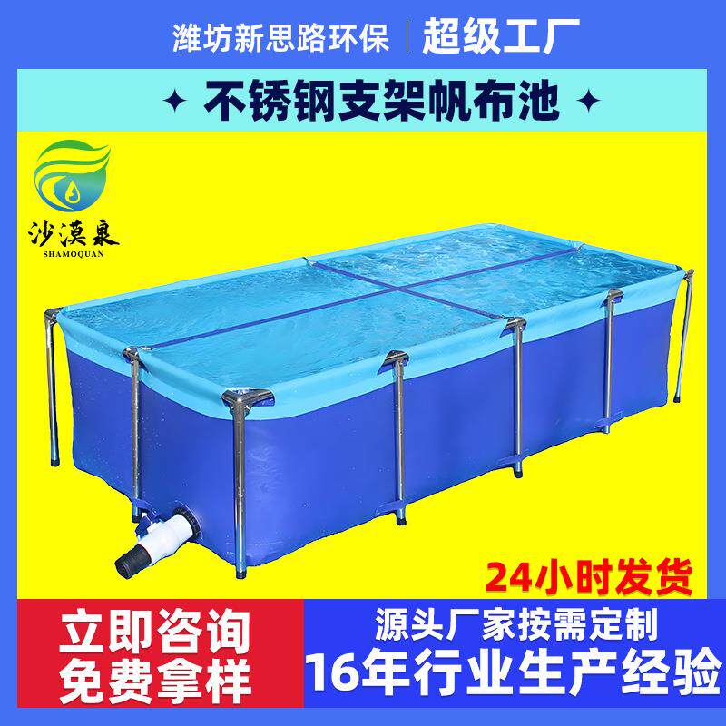 源头厂家pvc帆布鱼池养殖蓄水池组装折叠锦鲤鱼池 不锈钢支架水池