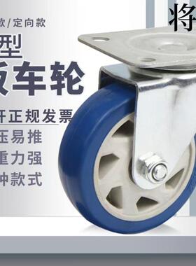 将旗手推车万向脚轮静音耐磨轱辘中型蓝色橡胶TPR平板拉车4寸轮子