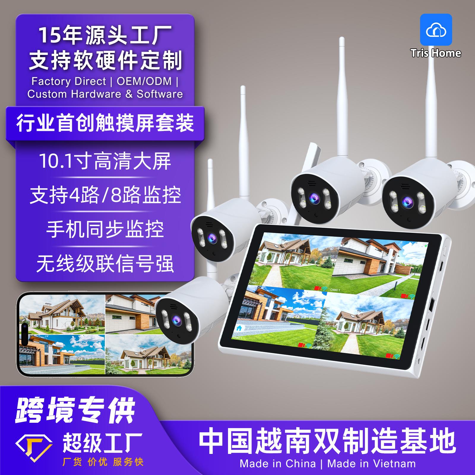 源头工厂10.1寸触摸屏NVR无线监控套装外贸跨境新款4/8路HD监视器