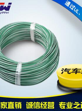 【汽车线】德标汽车线0.75平方 FLRY-B汽车内部连接线汽车电子线
