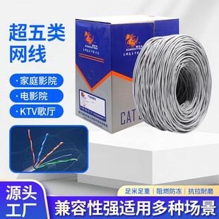 网络连接线超五类铜包铝非屏蔽网线现货智能家居POE高清监控专用