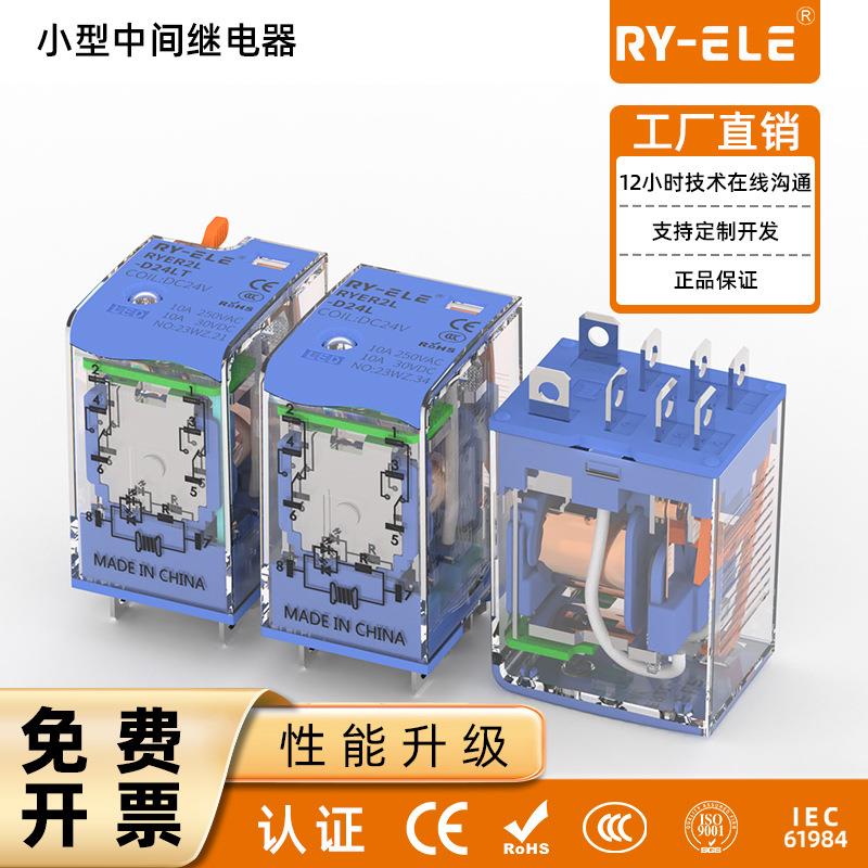 荣越中间继电器大电流2开2闭DC24VAC220V带灯带测试按钮LY2 HH62P