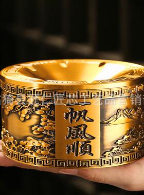 一帆风顺黄铜烟灰缸带盖个性潮流高端商务客厅桌面防飞灰大号烟缸