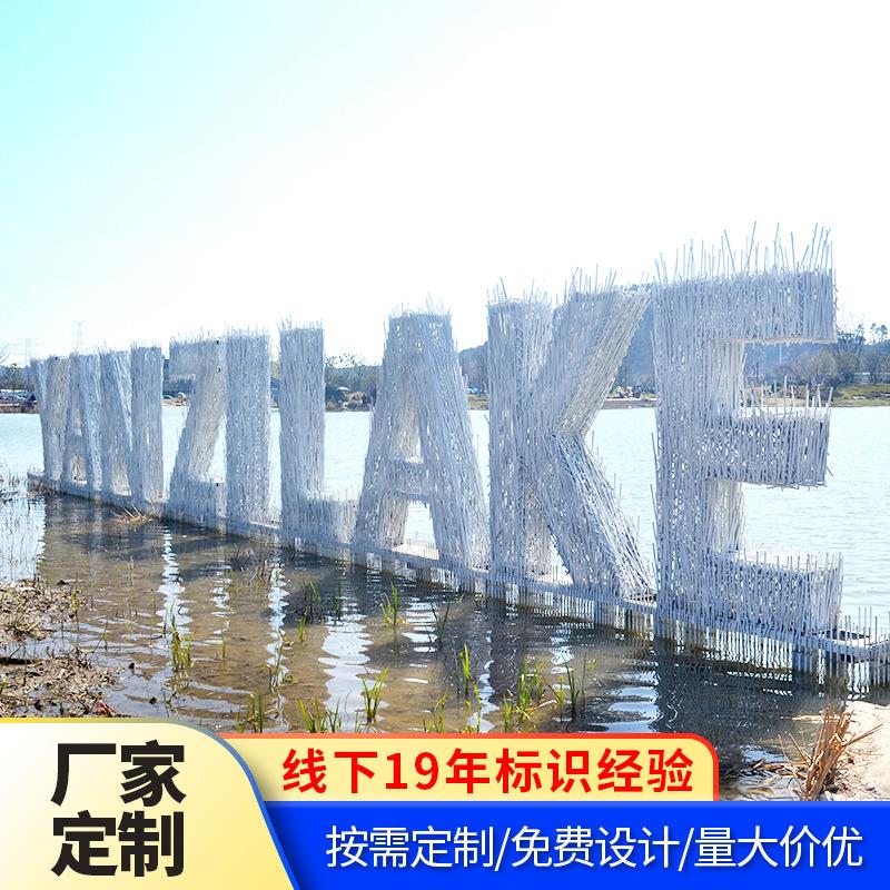 广告字不锈钢指示牌户外精神堡垒立体广告牌文化墙标识标牌可定制