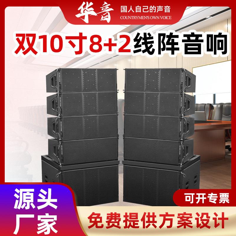 双10寸线阵音响宴会厅学校企业婚庆移动舞台表演室内专业音箱设备