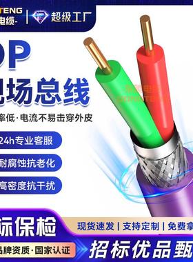 东腾DP总线电缆Profibus紫色RS485屏蔽通讯线6XV1830-0EH10