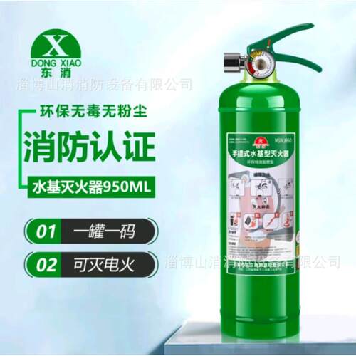 东消牌灭火器手提式推车式4kg5公斤8公斤MFZ/ABC干粉二氧化碳水基