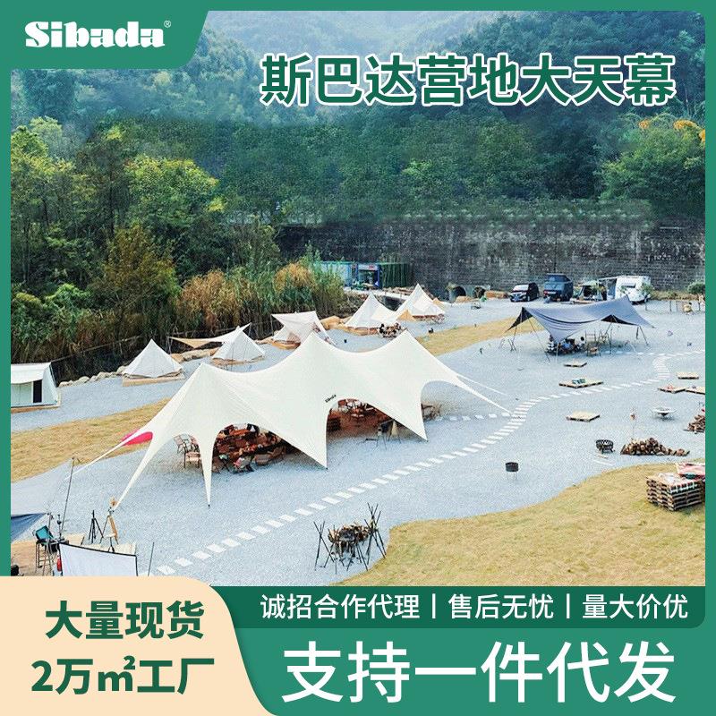 户外超大型三峰帐篷云顶穹顶露营客厅天幕巨型八爪鱼双峰莲花天幕
