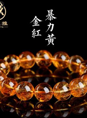 久雅水晶 天然金红料黄水晶圆珠手链 金红暴力黄水晶散珠手串 批