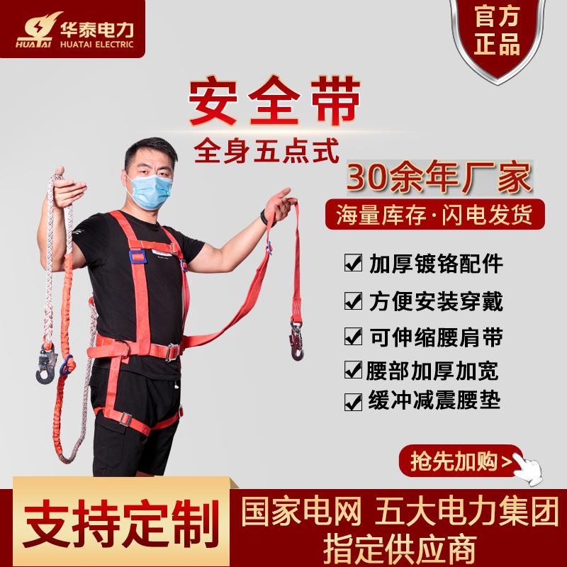 五点式安全带国标电工全身安全绳 锦纶红色安全带高空作业安全带