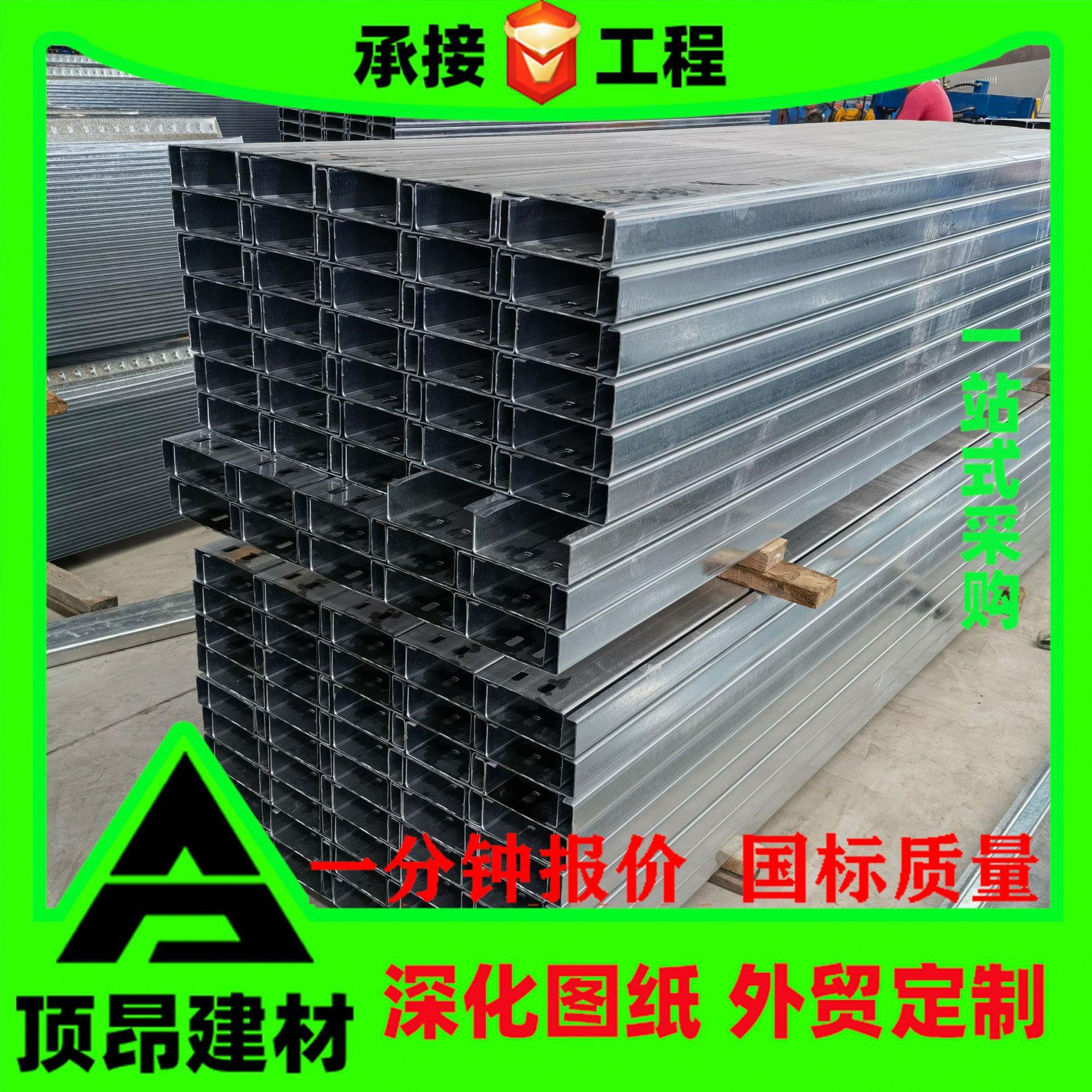 现货槽钢c型钢 大型厂房仓库钢结构檩条冷弯型材C型钢