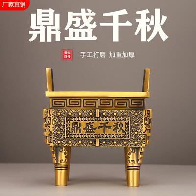 厂家纯黄铜鼎方鼎财富双龙聚财千秋方形鼎工艺品摆件