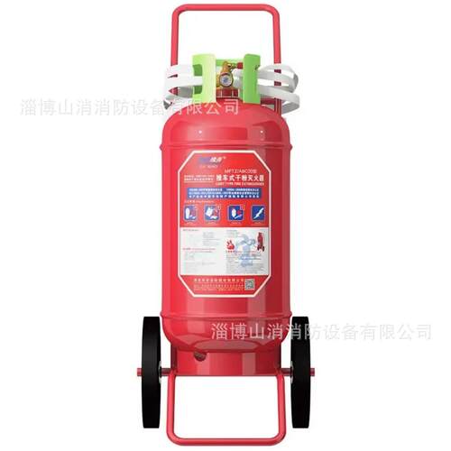 绿消牌推车灭火器 35kg干粉MFT/ABCE35 50公斤灭火器商场店铺用工