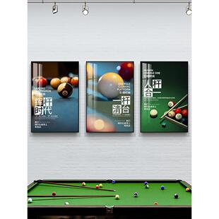 台球厅装饰画桌球室挂画斯诺克明星俱乐部墙画娱乐会所酒吧壁画