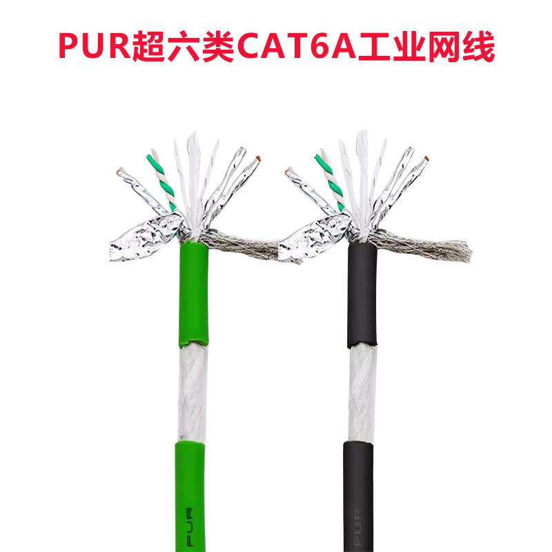 PUR超六类拖链工业网线UL认证8芯26AWG双屏蔽七类绿色过福禄测试