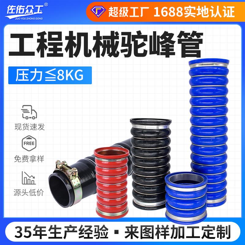 工程机械钢丝驼峰变径硅胶胶管 汽车大口径耐高温硅胶管