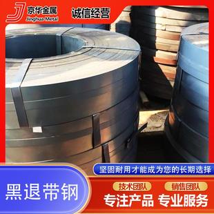 退货光亮带钢 黑退带钢 冷硬带黑退带钢制管原材 0.5 2.0