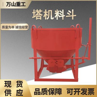 厂家直供混凝土塔机料斗圆形多功能砂浆串桶砖斗灰盆斜口塔吊料斗