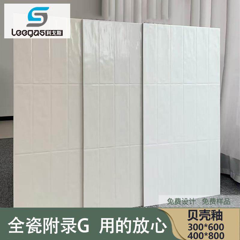 珍珠釉400x800贝壳釉瓷砖格子砖卫生间墙砖厨房墙砖小白砖手工砖