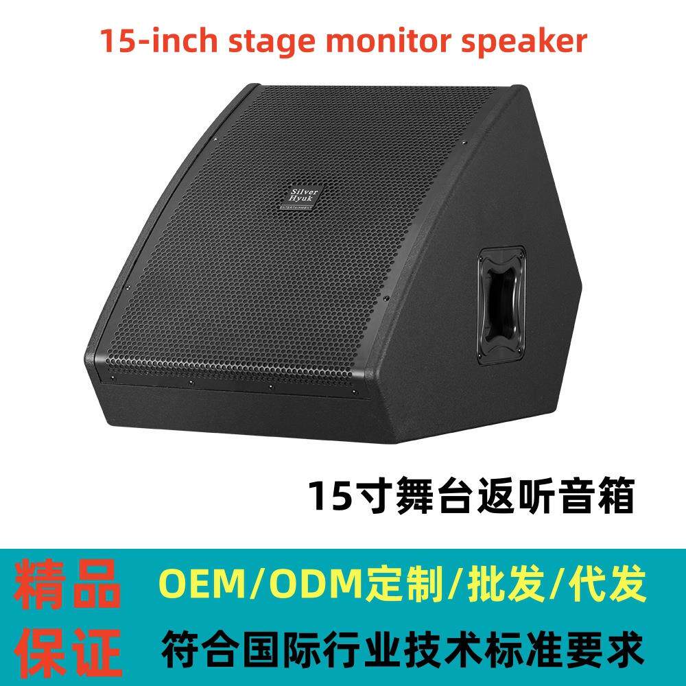 跨境货源舞台音响设备15寸专业监听音箱乐队演出舞台12寸返听音箱