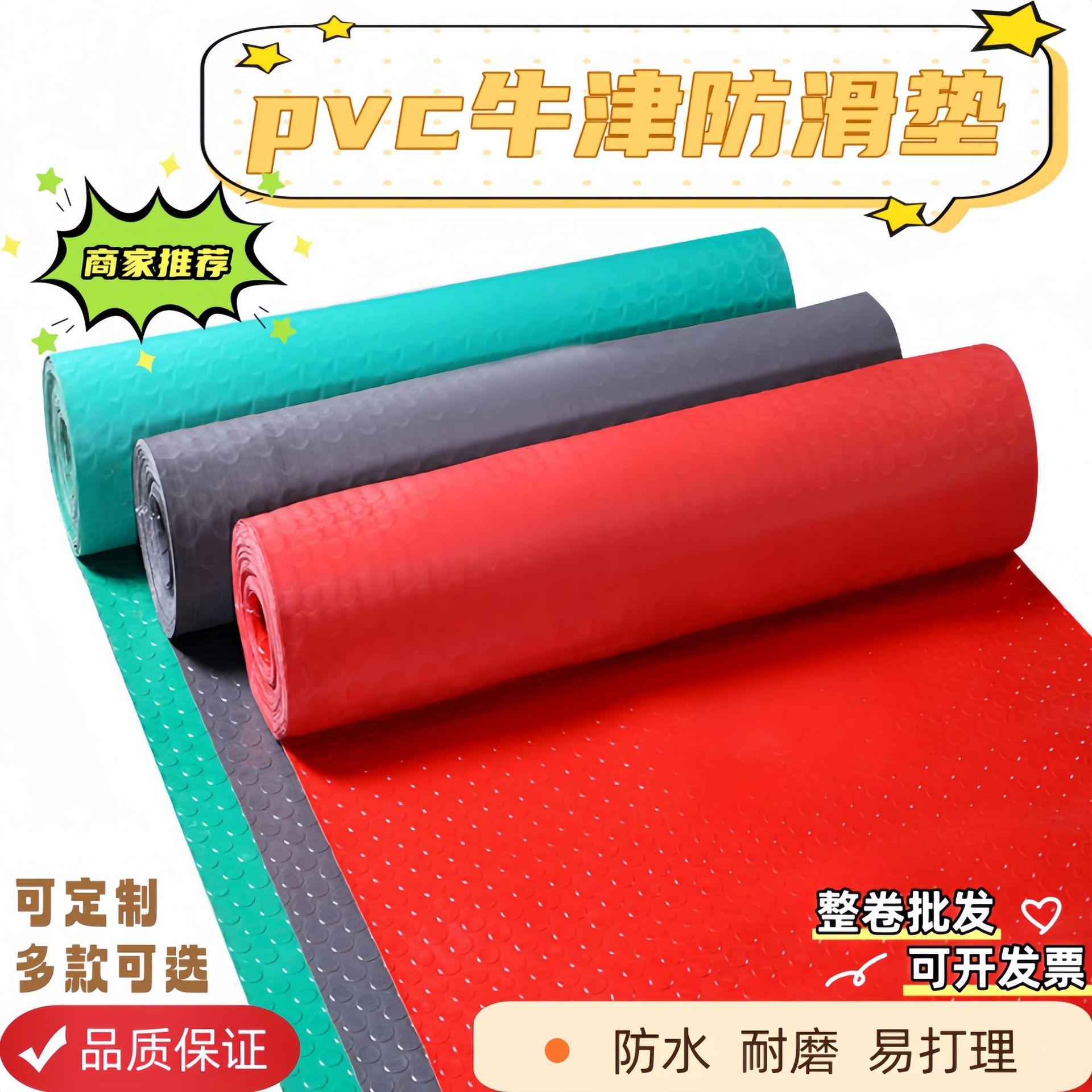 现货pvc地垫塑料防滑板铜钱纹耐磨地板防水减震圆点PVC铺地垫