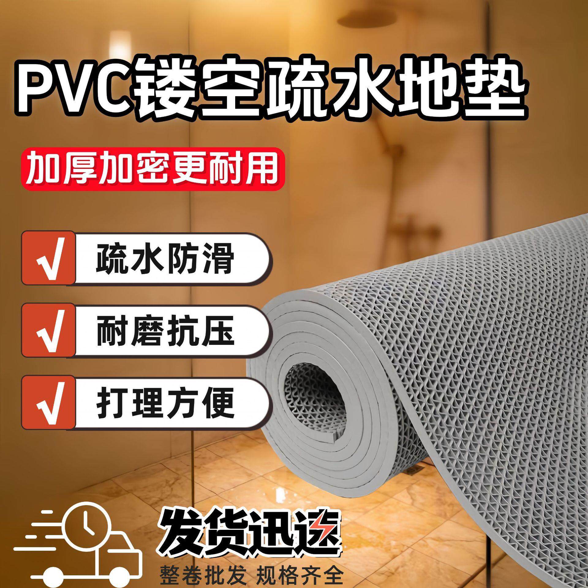 现货PVC镂空疏水地垫泳池浴室防滑垫5mm加密加厚网眼垫可裁切地毯