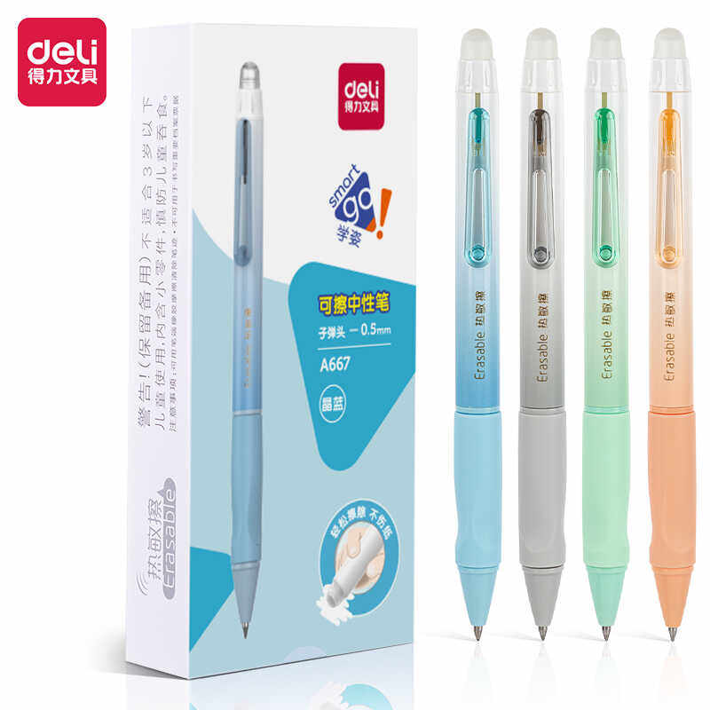 0.5塑料可擦中性笔得力可换笔芯