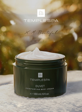TEMPLESPA羽绒被身体霜/绿糖罐身体磨砂膏宁神弥香奢润芳疗身体乳