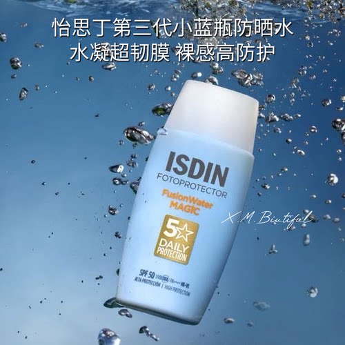 怡思丁第三代小蓝瓶防晒全身可用