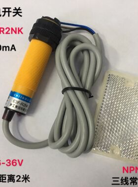 沪工 光电开关E3F-R2NK 直流三线常开NPN 检测距离2米 300MA 现货