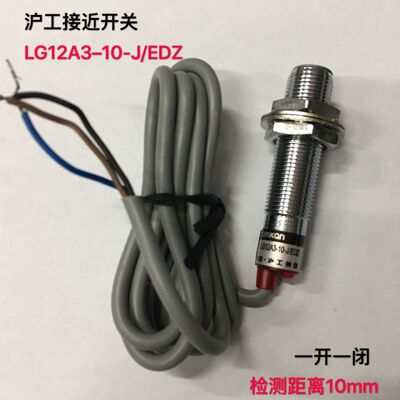 沪工接近开关LG12A3-10-J/EDZ