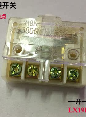 微动行程开关   LX19K-B LXK3 LX12-2 KW2-0Z LXW3   现货