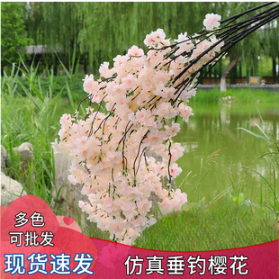 仿真垂钓樱花树装饰婚礼布置田园风塑料假花绿植造景室内装饰家居