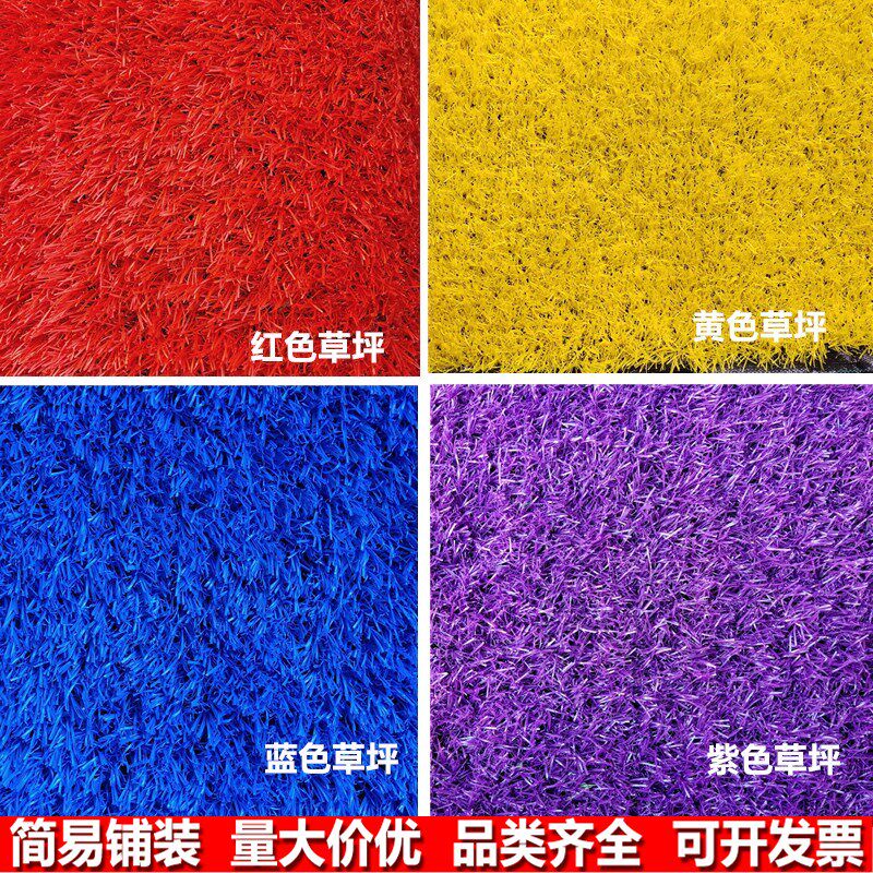 红色彩色草坪仿真草坪