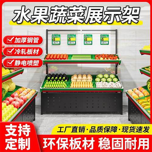 水果货架展示架三层新款超市使用