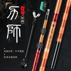 力师炮台支架碳素大物鱼竿支架竿