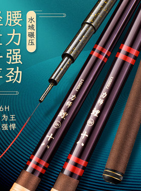 力师台钓竿超轻超硬碳素包配节