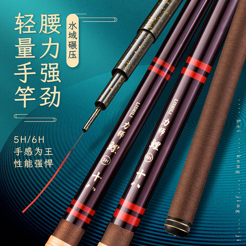 力师台钓竿超轻超硬碳素包配节