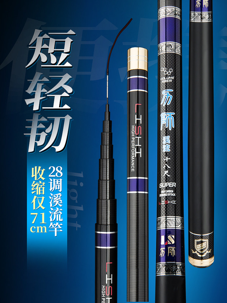 Li Shi stream rod short section fishing rod hand rod Carbon ultra-light super hard 28-tone Crucian carp carp traditional fishing rod set