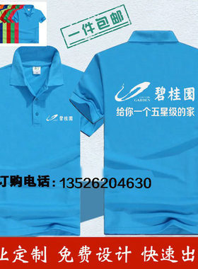 翻领短袖广告衫工作服定制