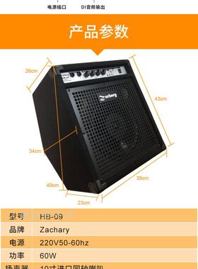 Zachary查克瑞HB-09蓝牙U盘60W架子鼓/电鼓/智能鼓/专用音箱音响