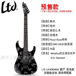 Hammett代言 双摇LKHDMON金属乐队主音Kirk LTD韩产电吉他 ESP