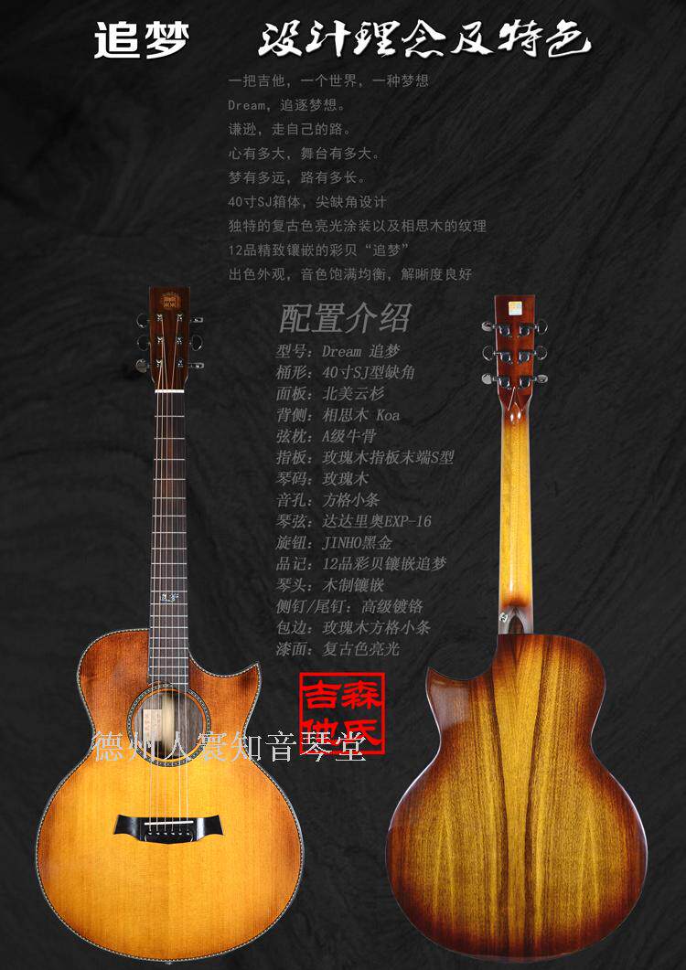 森格威 森氏 Dream追梦 单板民谣吉他 40寸 正品全新 全国防伪