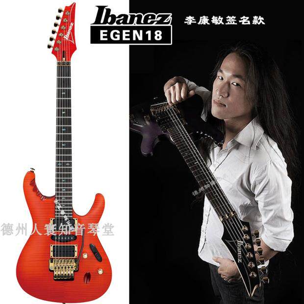 依班娜Ibanez EGEN18 龙血 李康敏签名 电吉他 正品全新防伪 预售