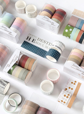 10卷入套装和纸胶带 甜美梦境系列 手帐胶带相册日记DIY装饰贴画