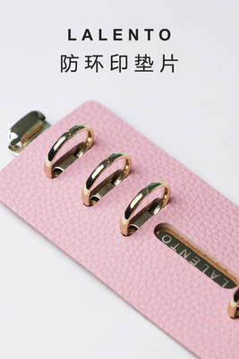 LALENTO真皮垫板A6活页夹防环印挡皮Gillio适用手工定制FF奇葩a6