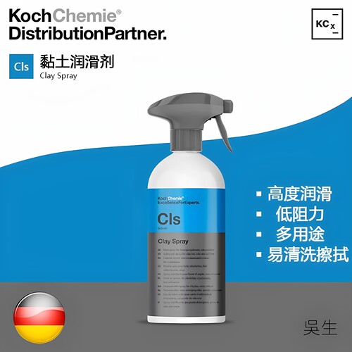 黏土减少损伤润滑喷雾KCxCls科赫