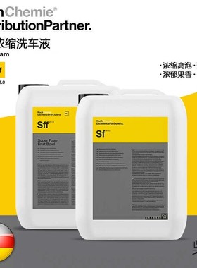 KCx Sff超级泡沫预洗液 强力去污洗车液科赫 KochChemie 考赫化学