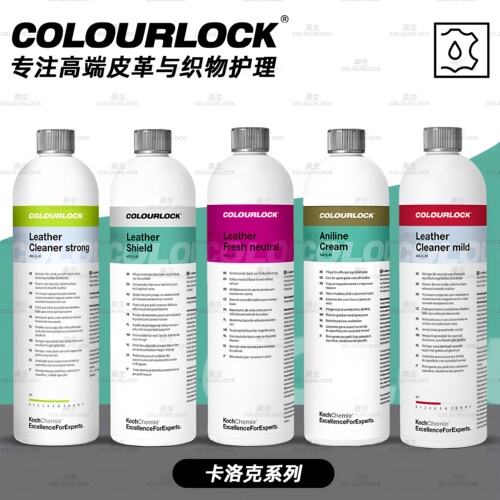 COLOURLOCK系列内饰清洗剂